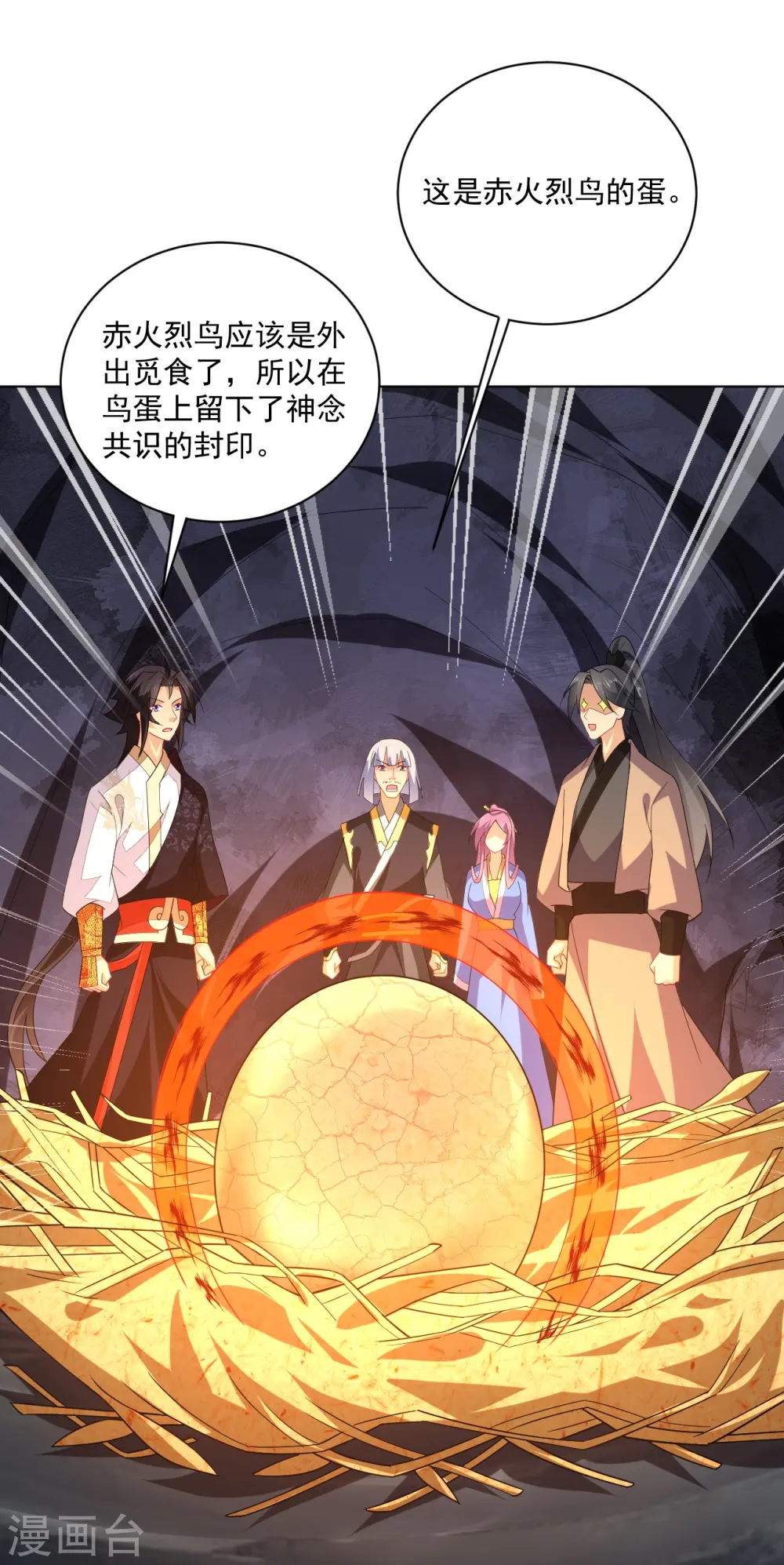第374话 同行28