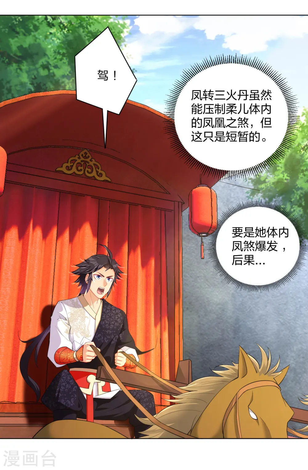 第230话 挑战！3