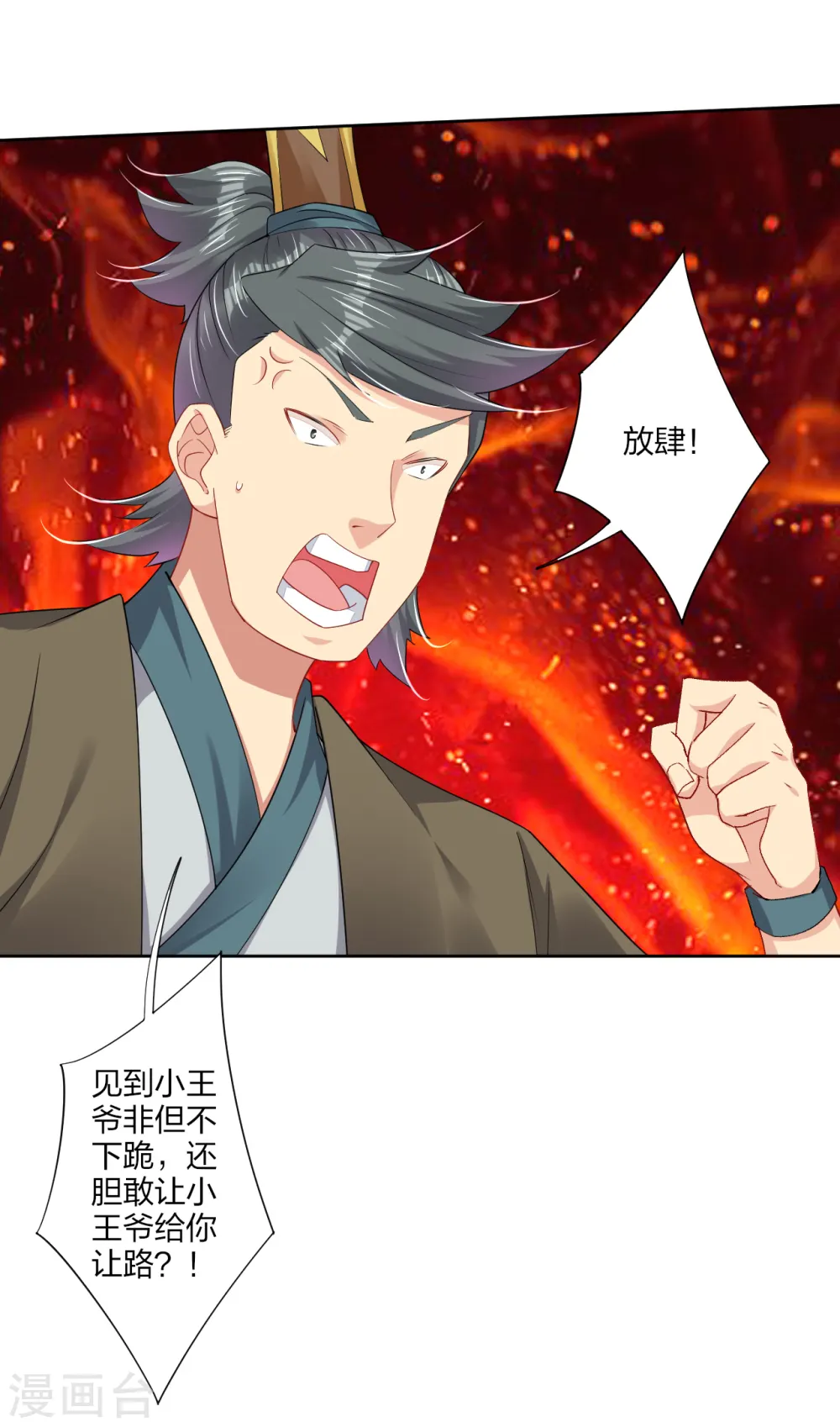第191话 强大的阵容18