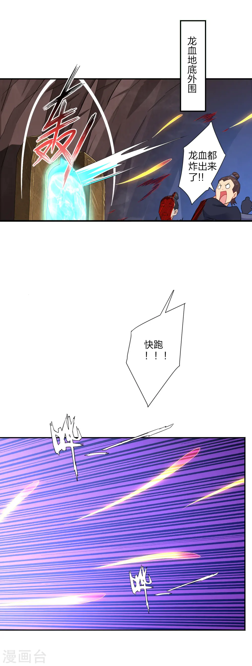 第149话 自寻死路1
