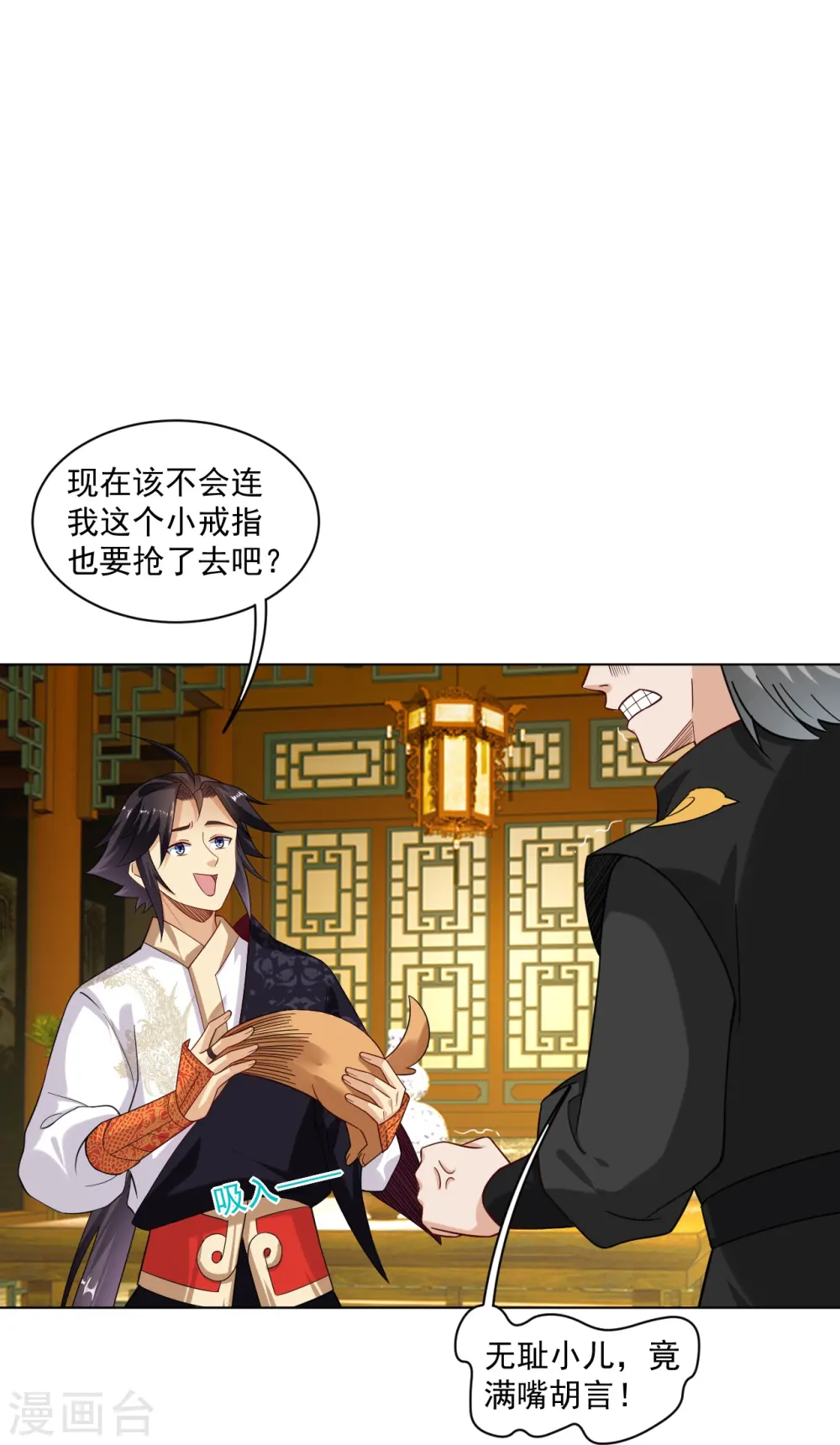 第366话 收拾恶霸20
