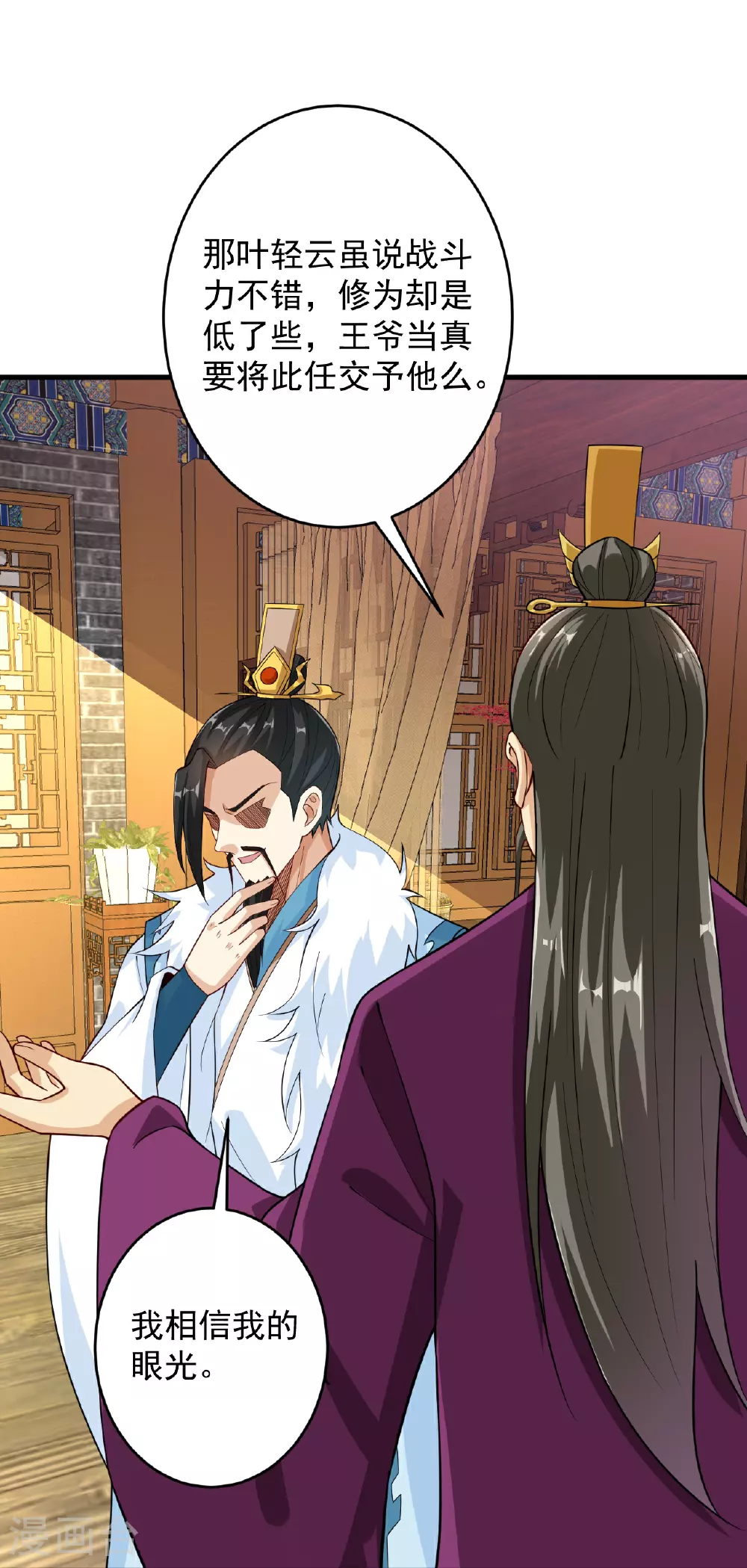 第397话 小护卫队集合2