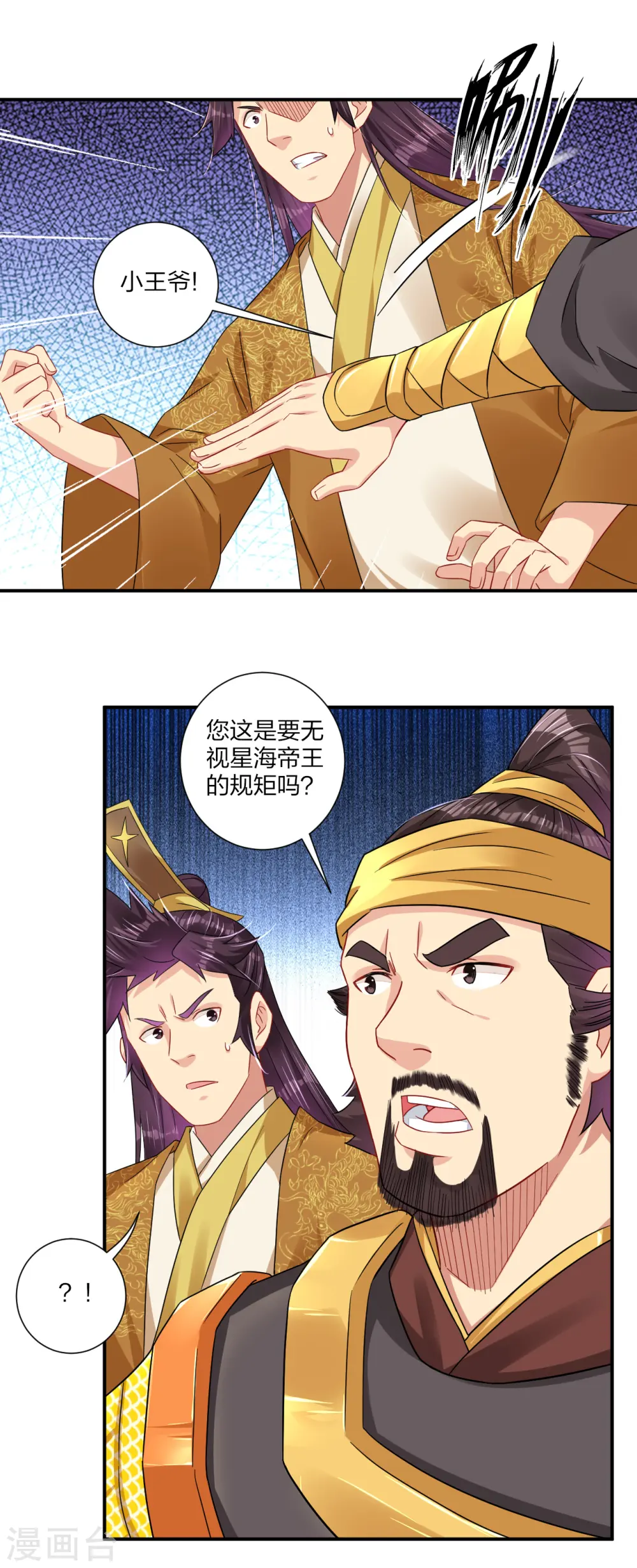 第185话 星海城的规矩14