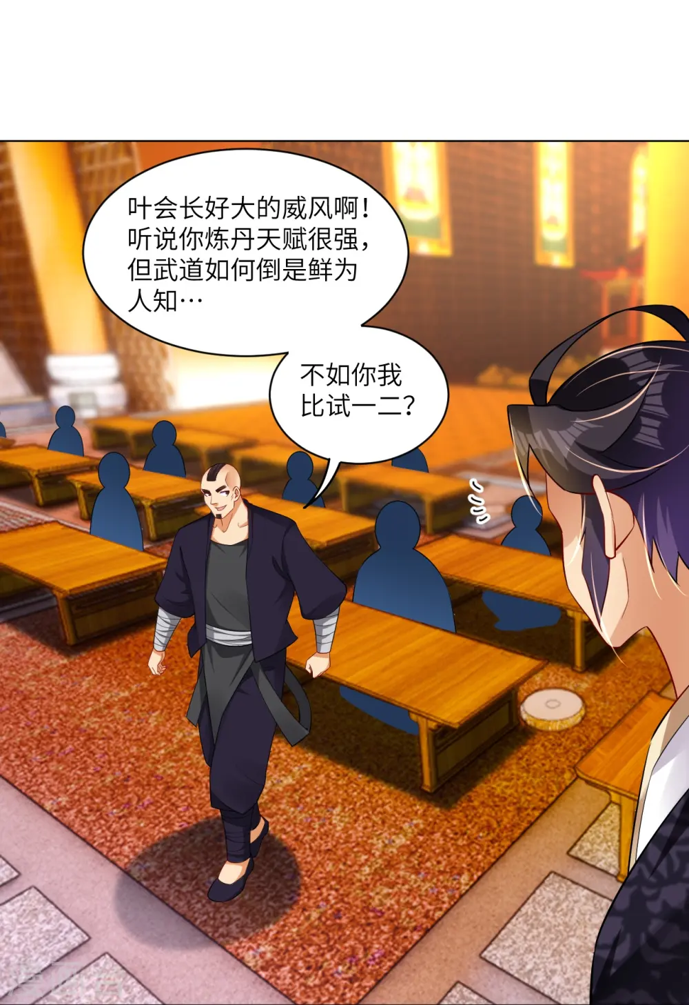 第294话 规矩11