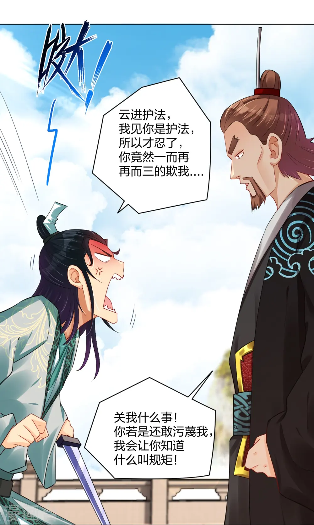第244话 应邀25