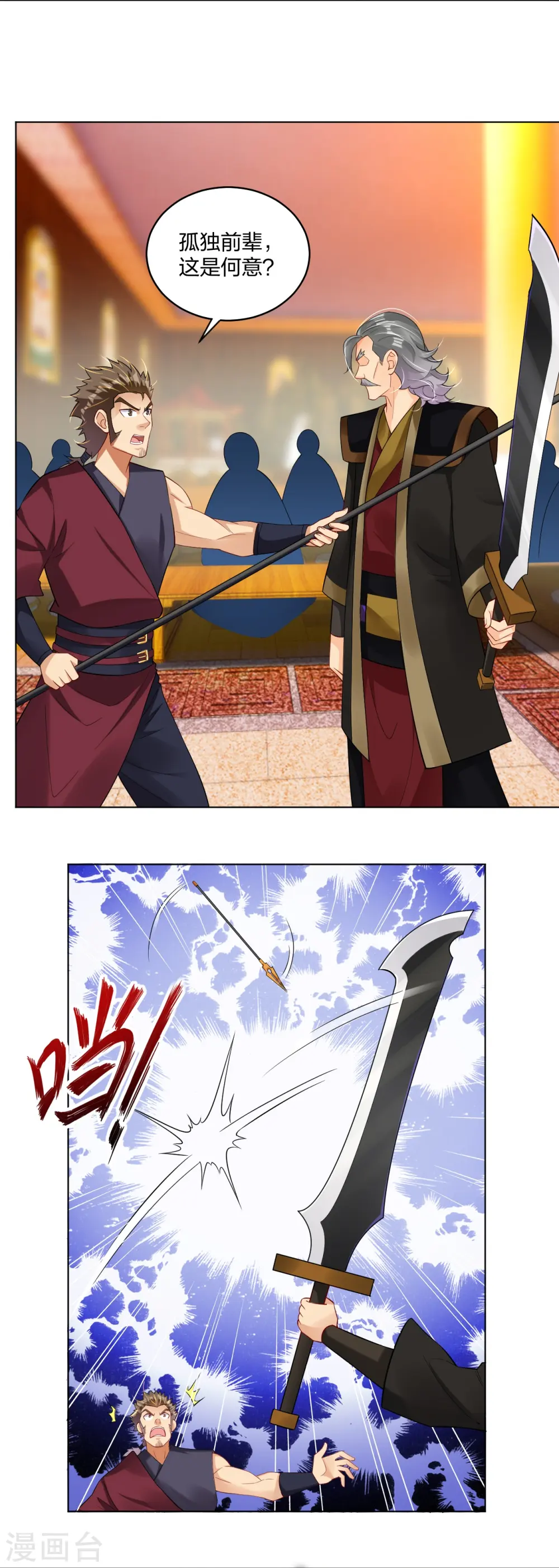 第295话 剑心剑者6