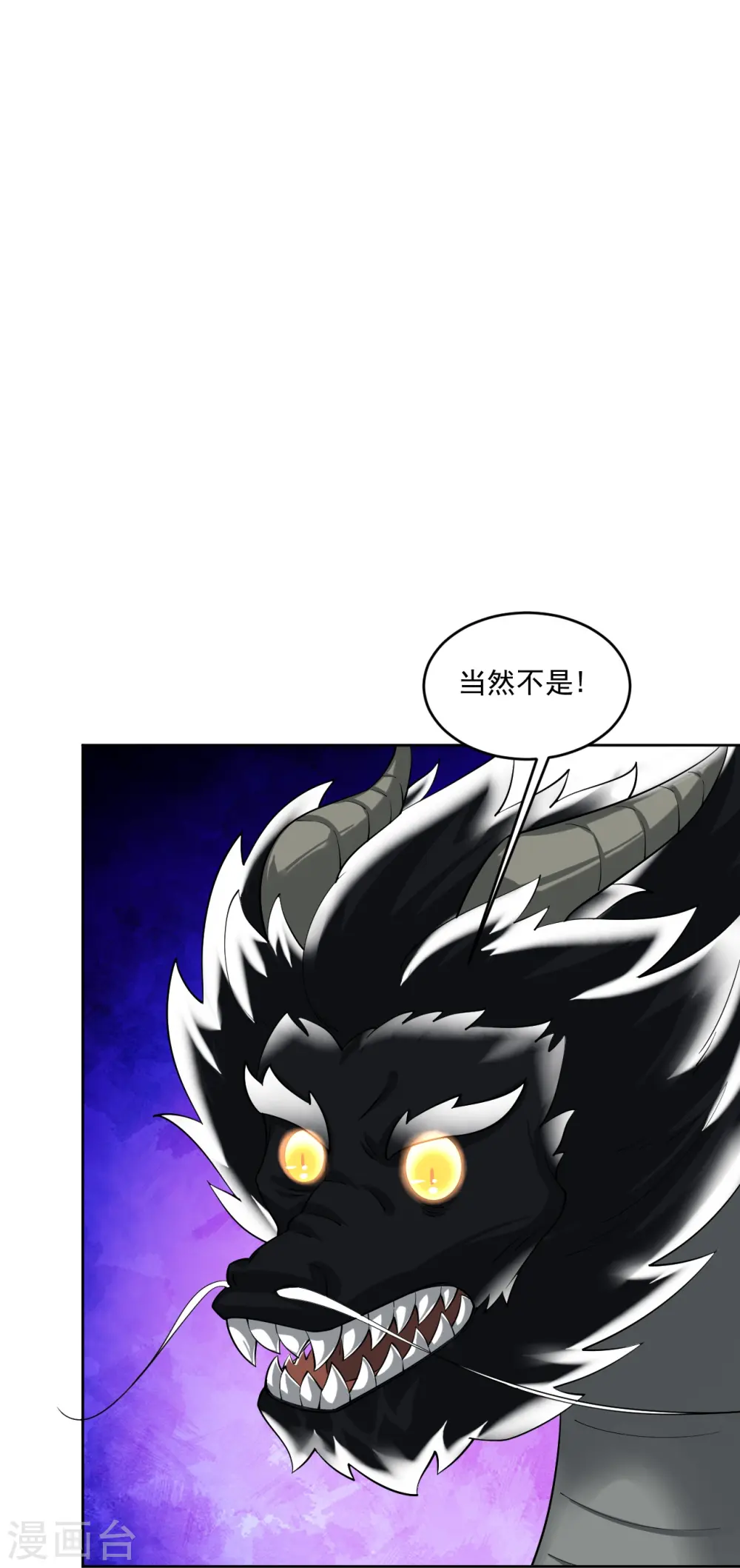 第363话 黑龙28