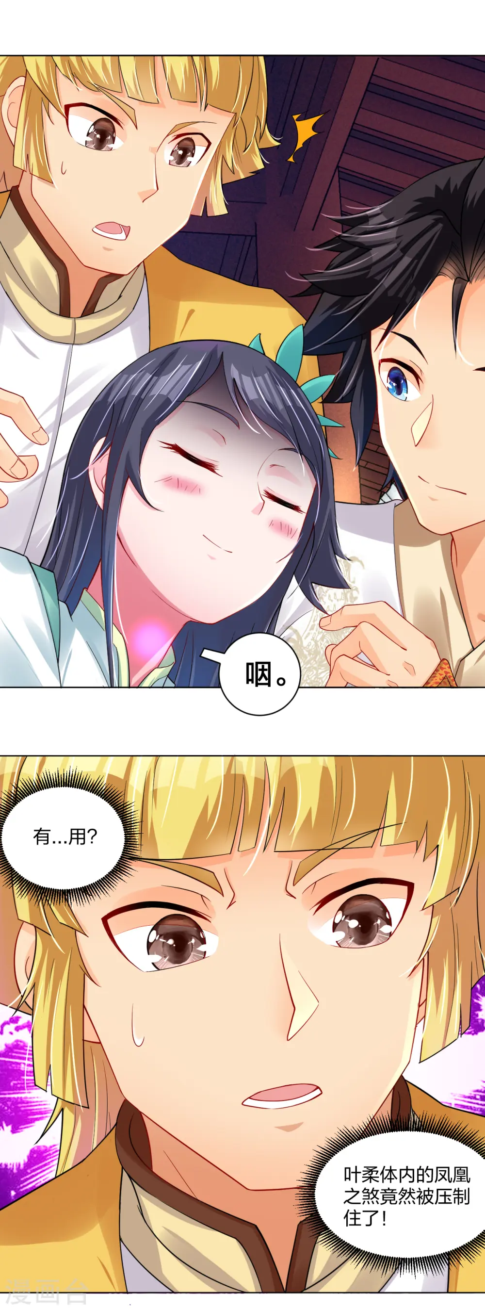 第226话 算账4