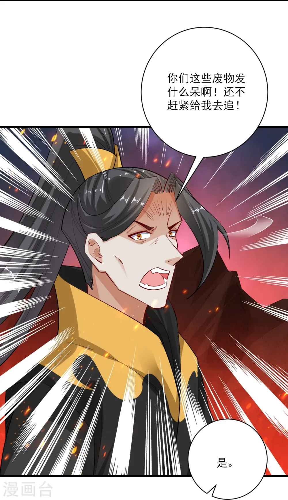第365话 嗜血虎狼27