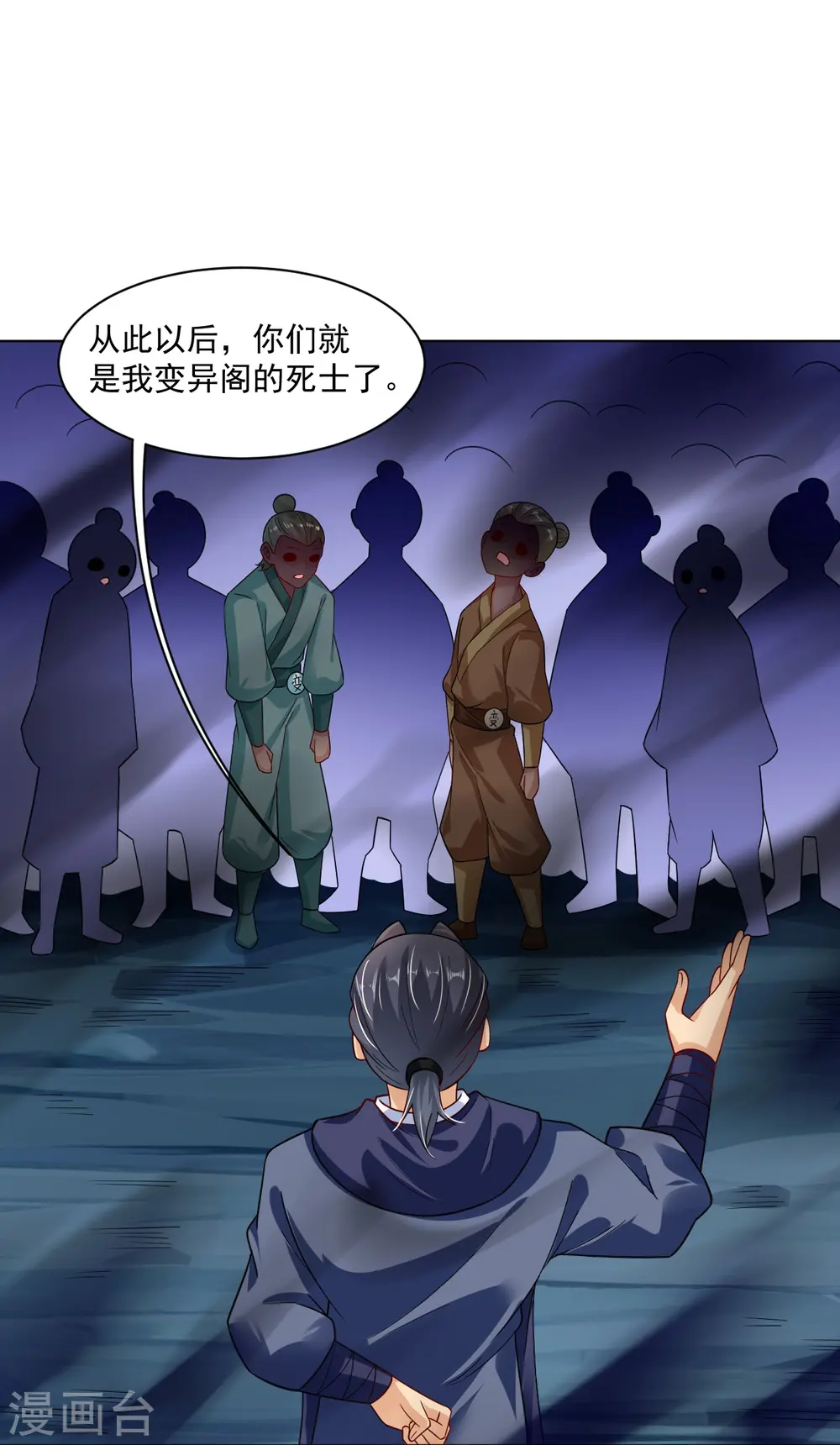 第340话 胖子的高光时刻20