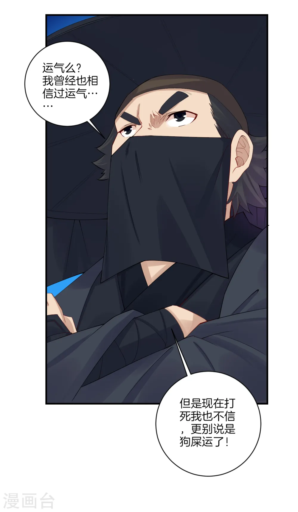 第143话 龙血地底入口7