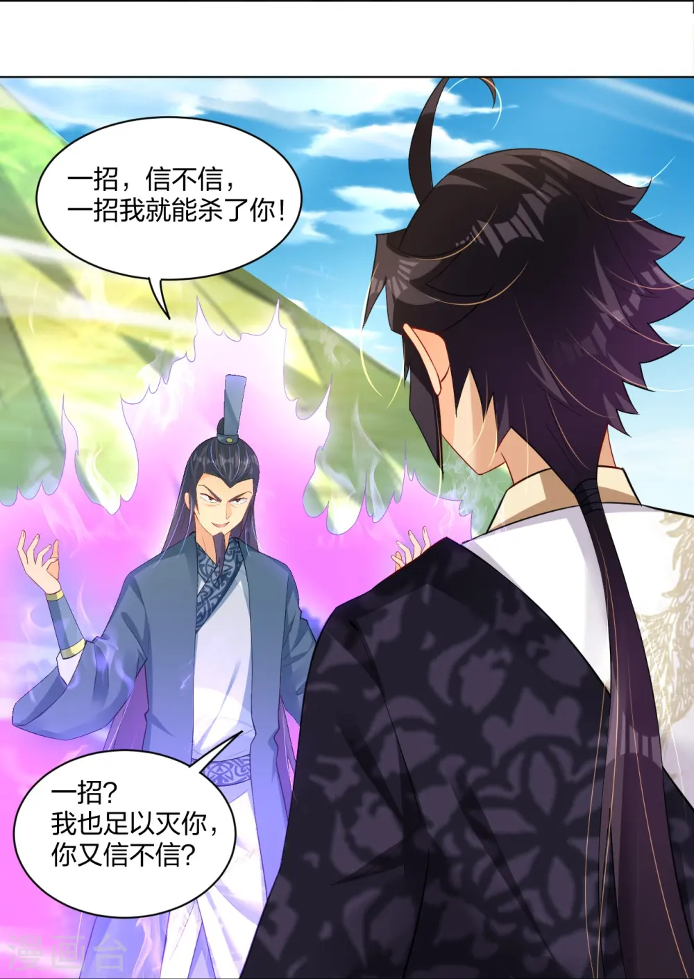第251话 剑灵出击19