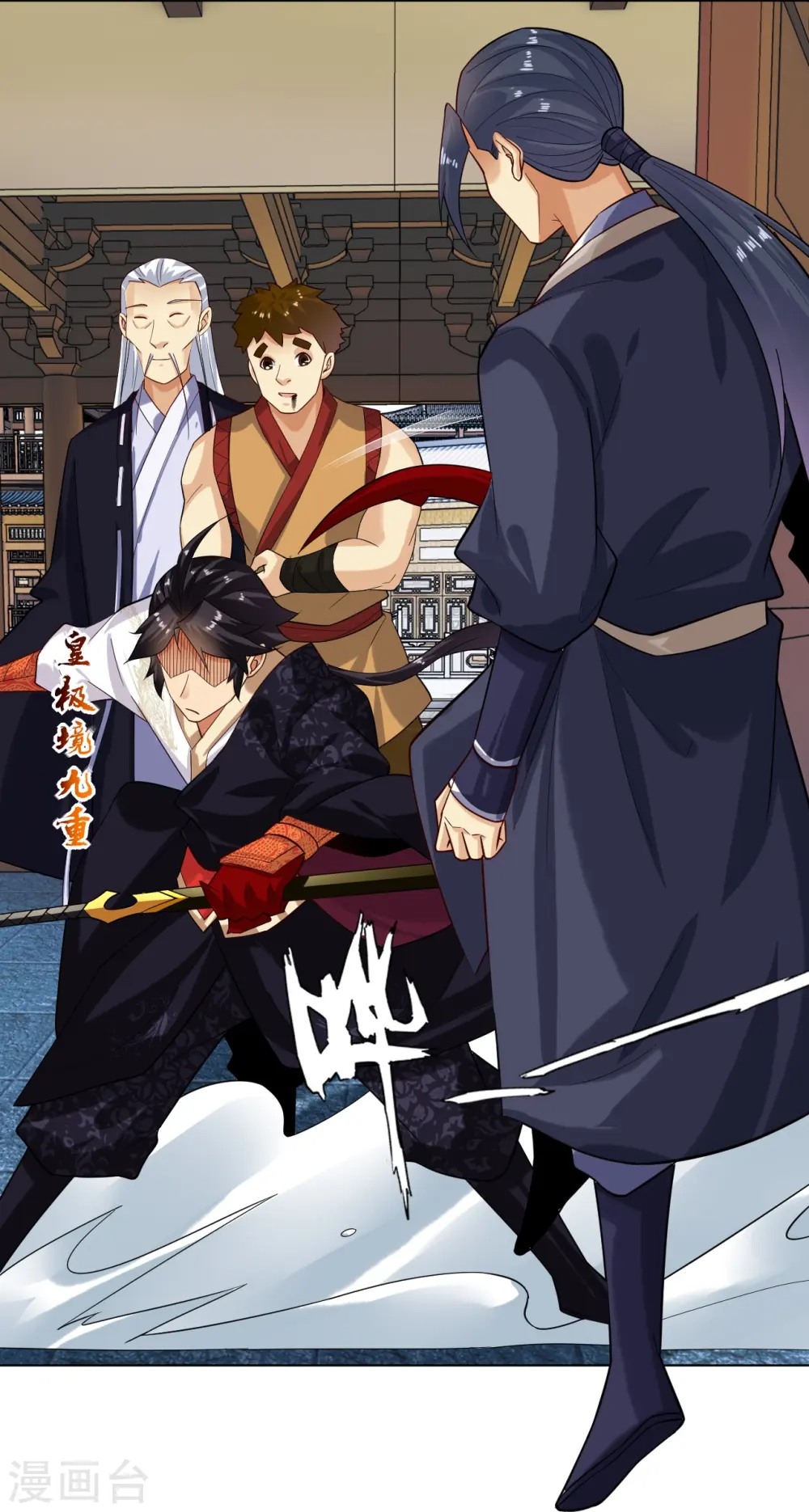 第360话 师徒相认5