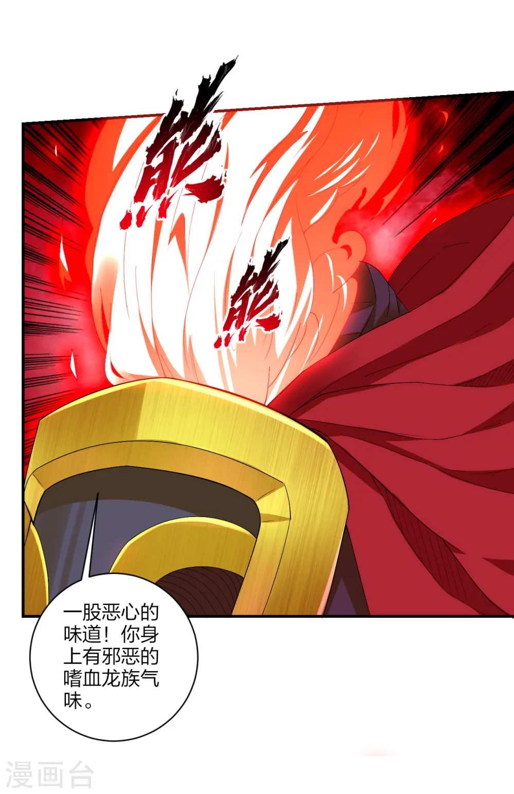 第175话 战神的脑残粉8