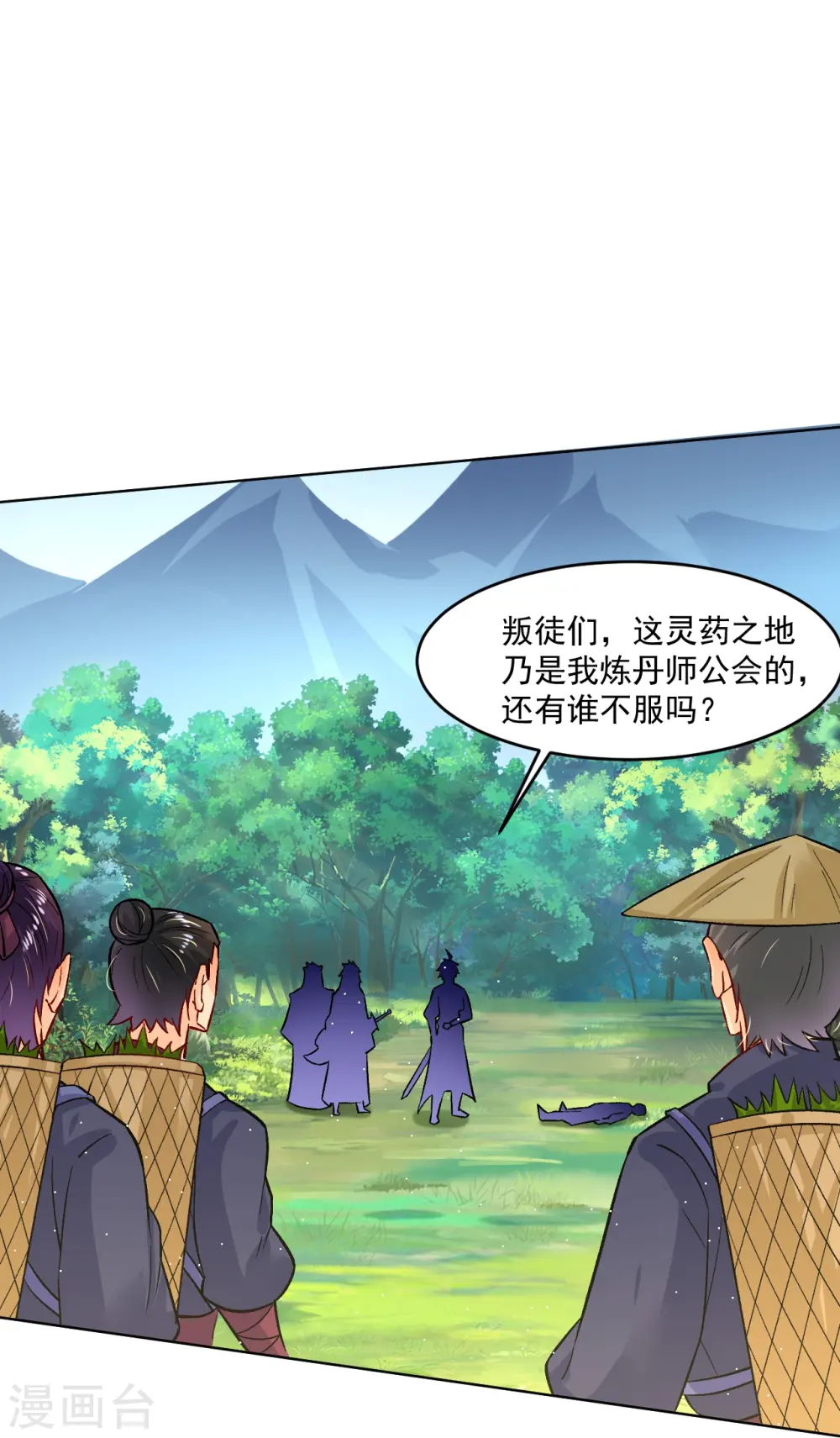 第346话 打赌15