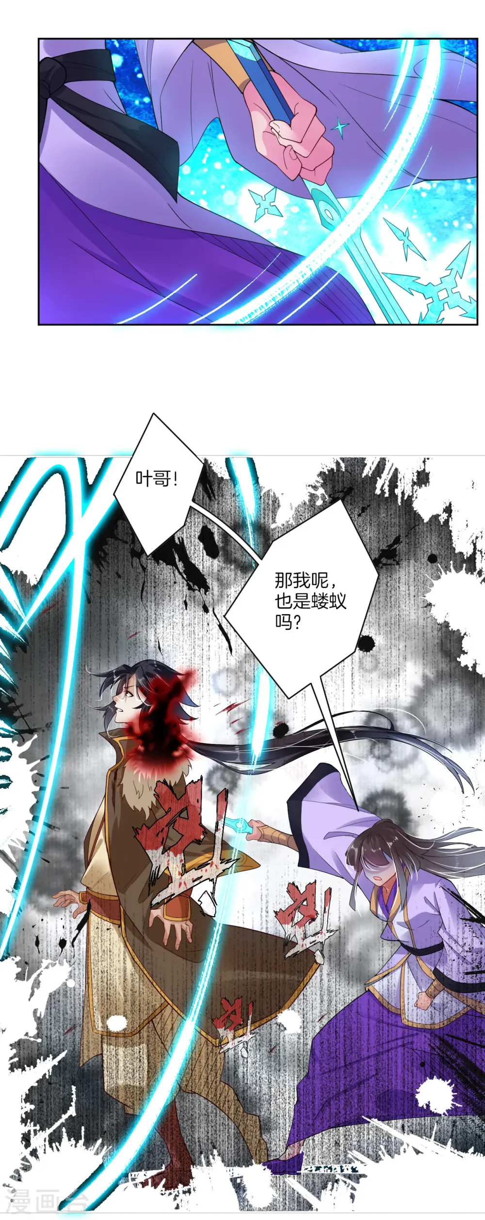 预告 战神必须死44