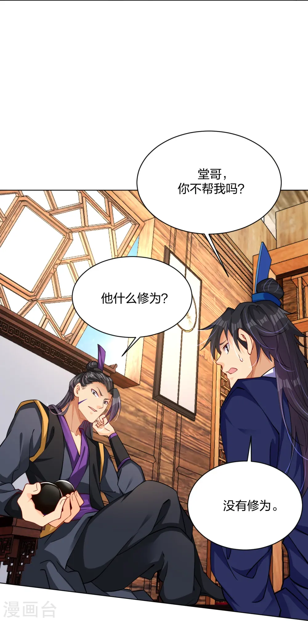 第273话 治病22