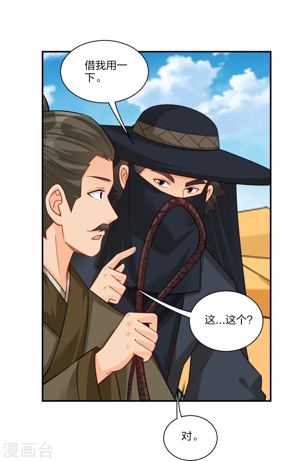 第324话 六魔眼臂5