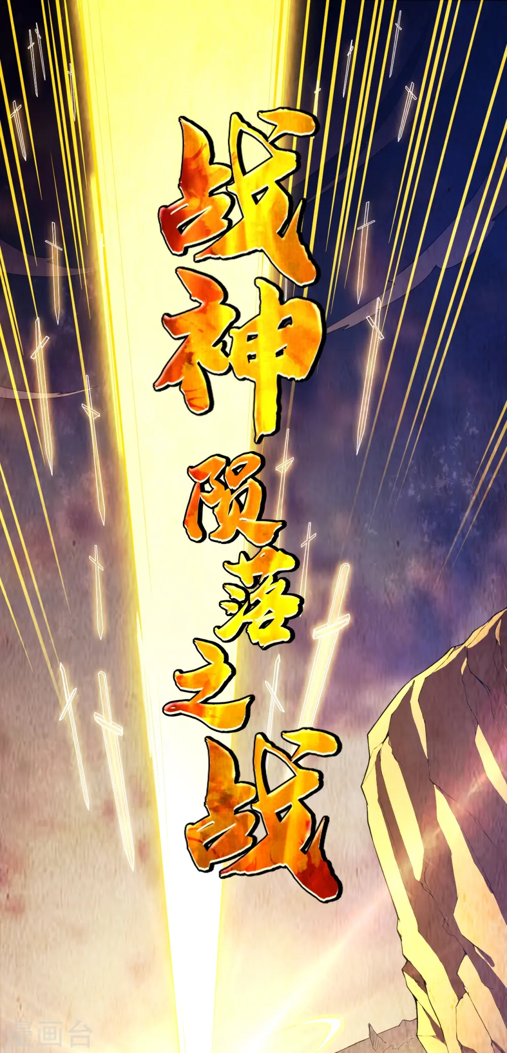 预告 战神必须死0