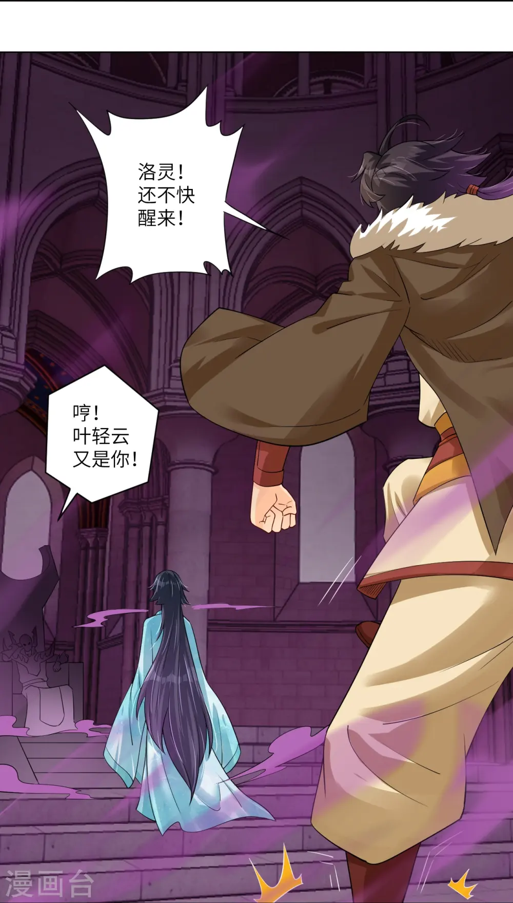第283话 仙武宫27