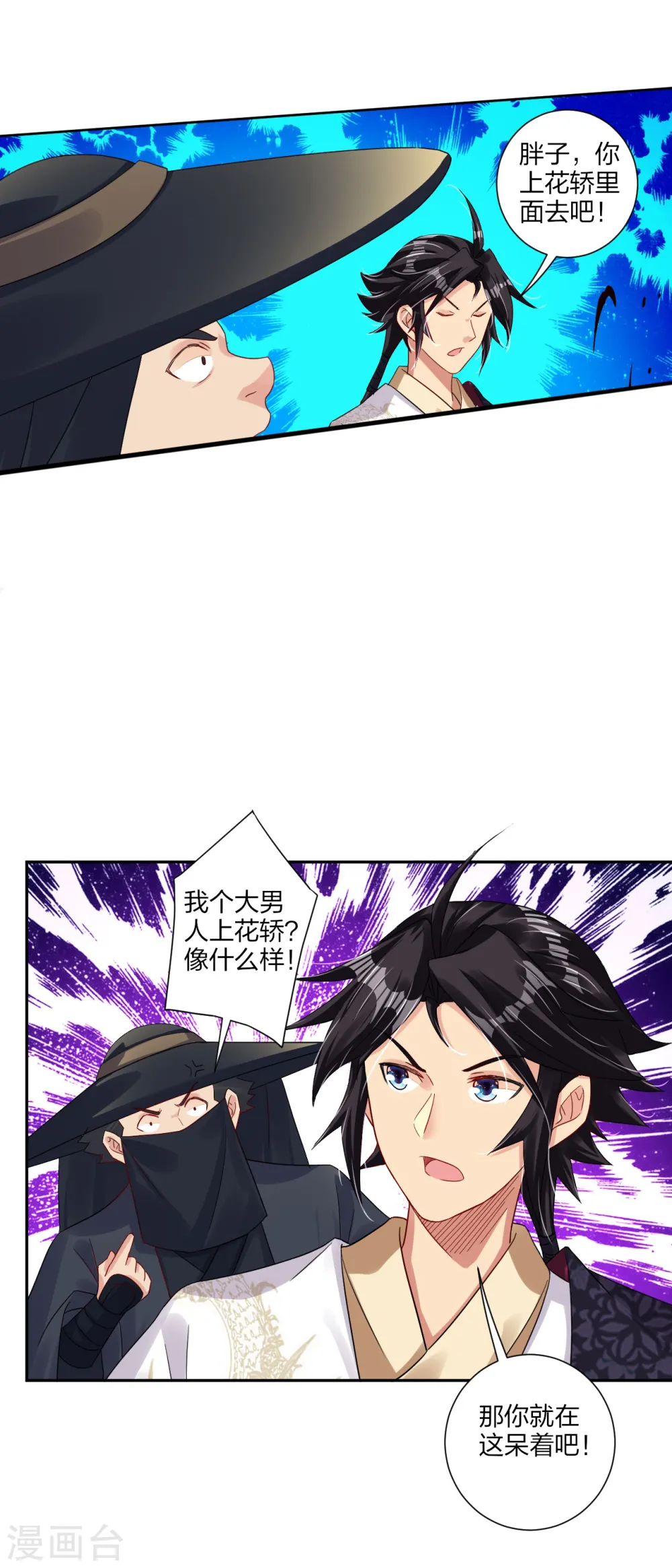 第159话 金氏家族10