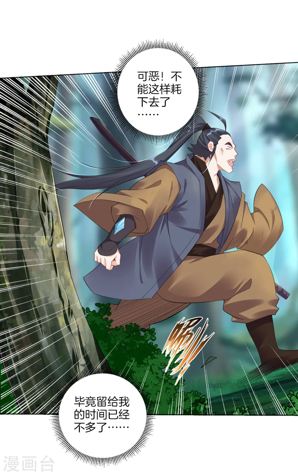 第95话 新人王比赛11