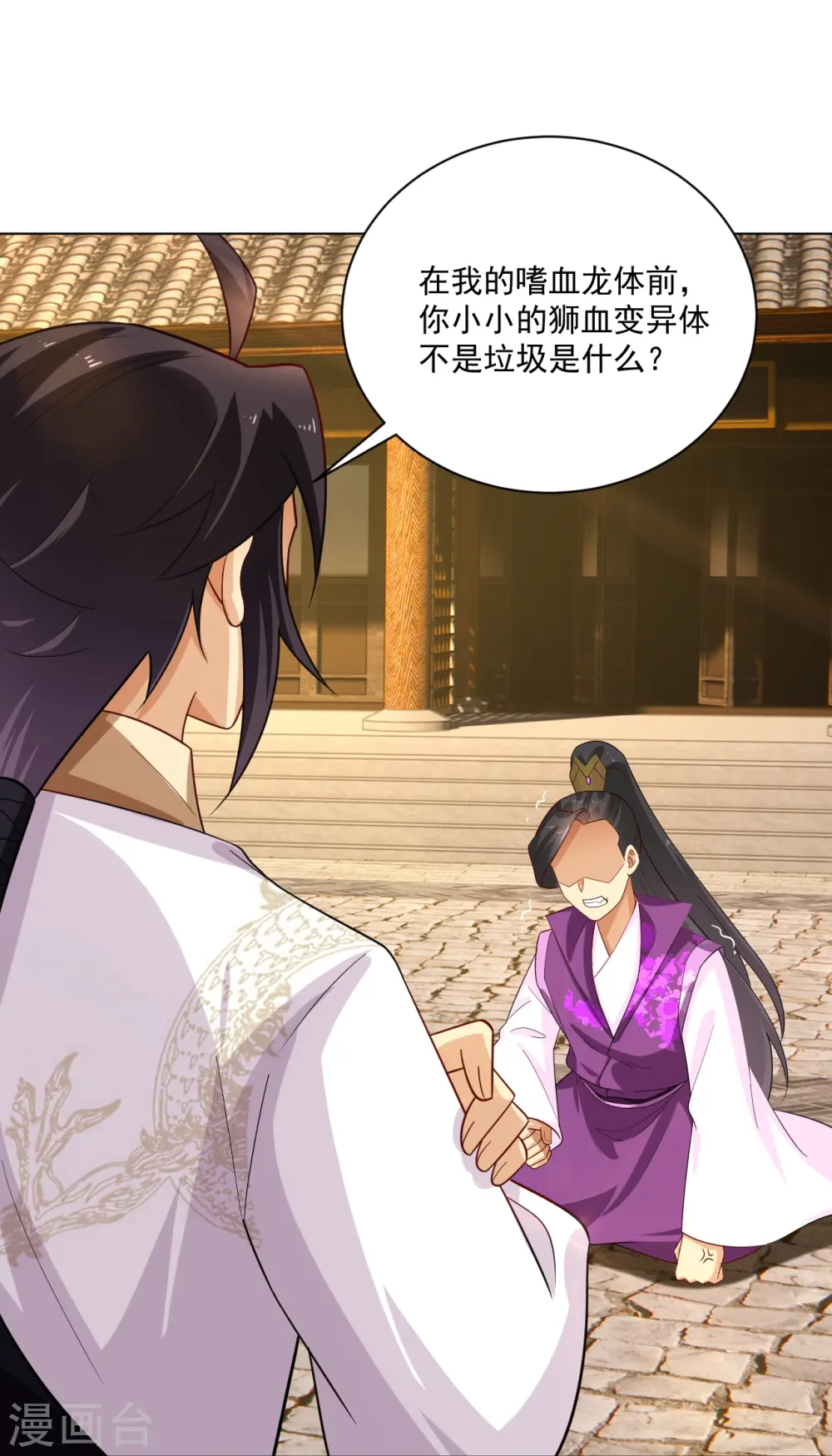 第370话 青龙派系招募21