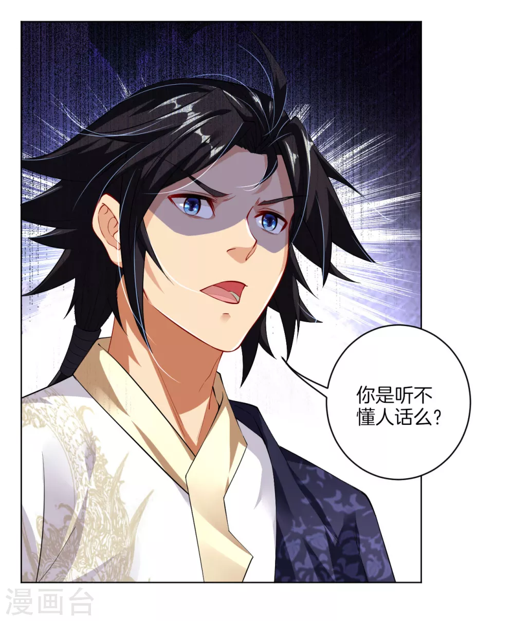 第9话 未婚妻18