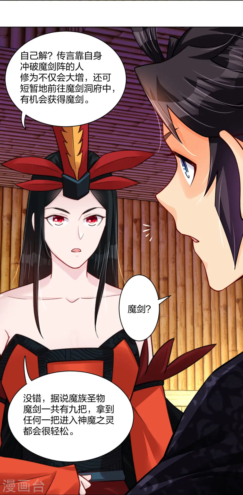 第257话 叶战的消息19