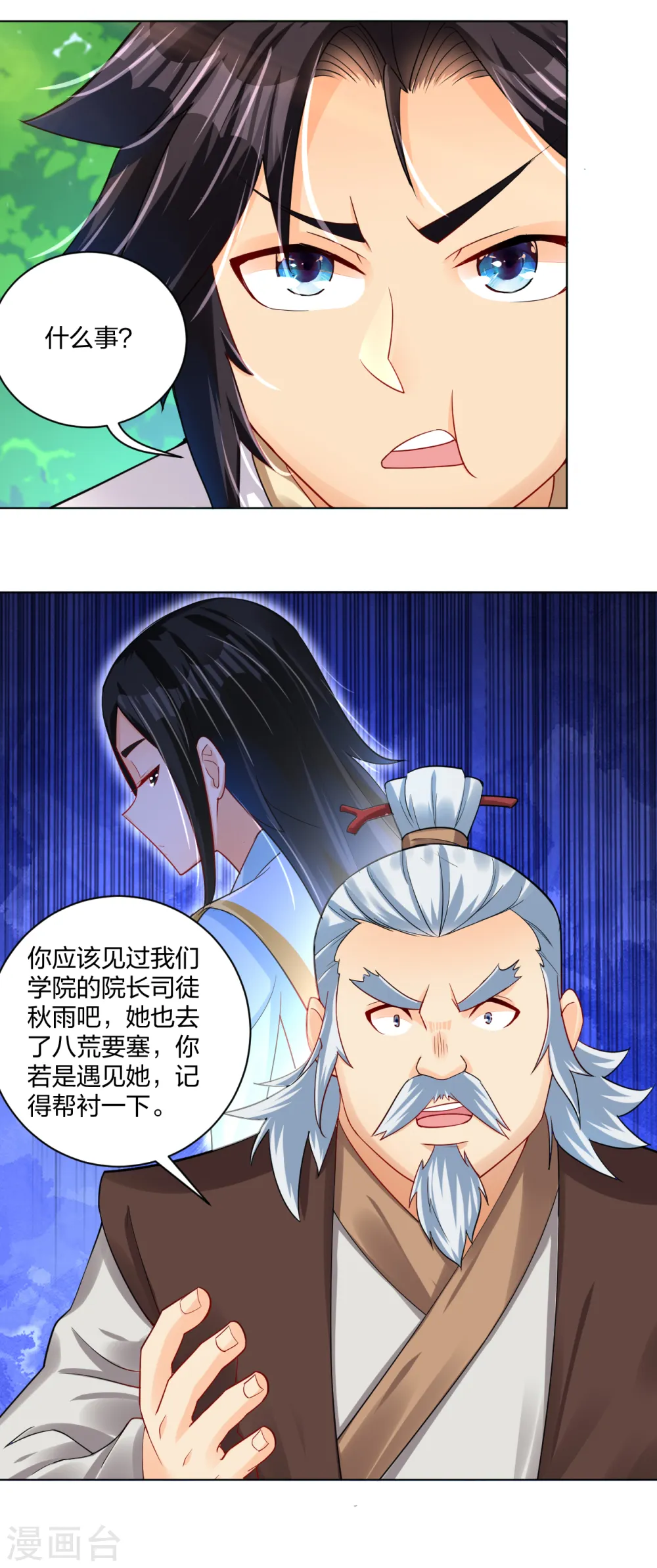 第221话 叶家外嫡子2