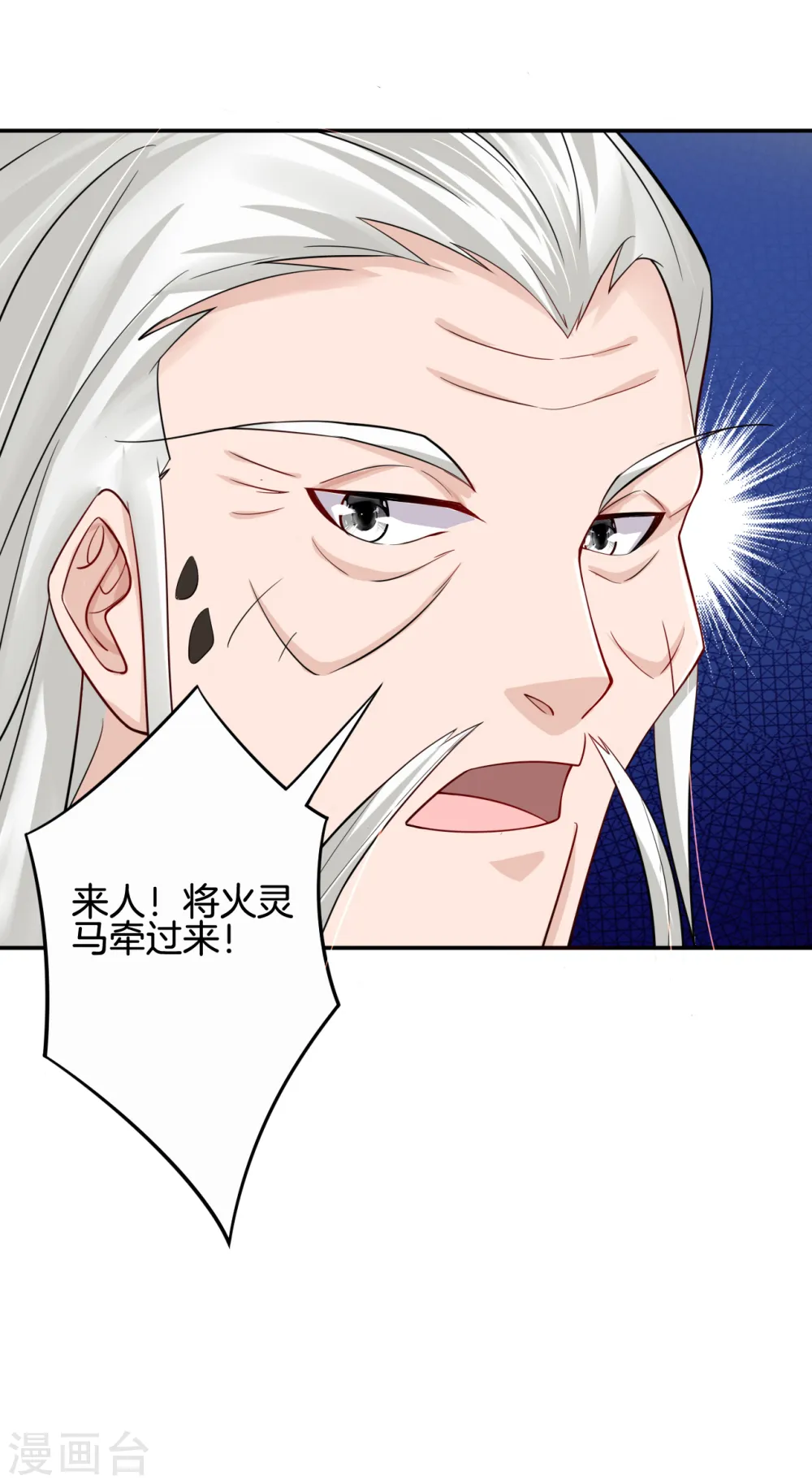 第90话 前往洛阳城10