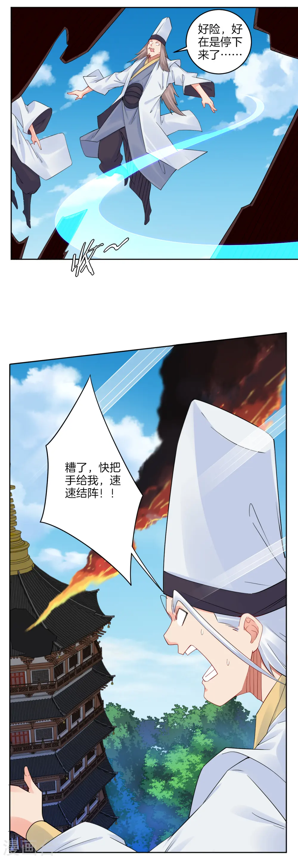第125话 异火突袭11