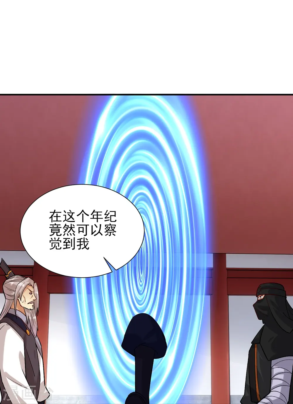 第358话 叶家重回世家之列13