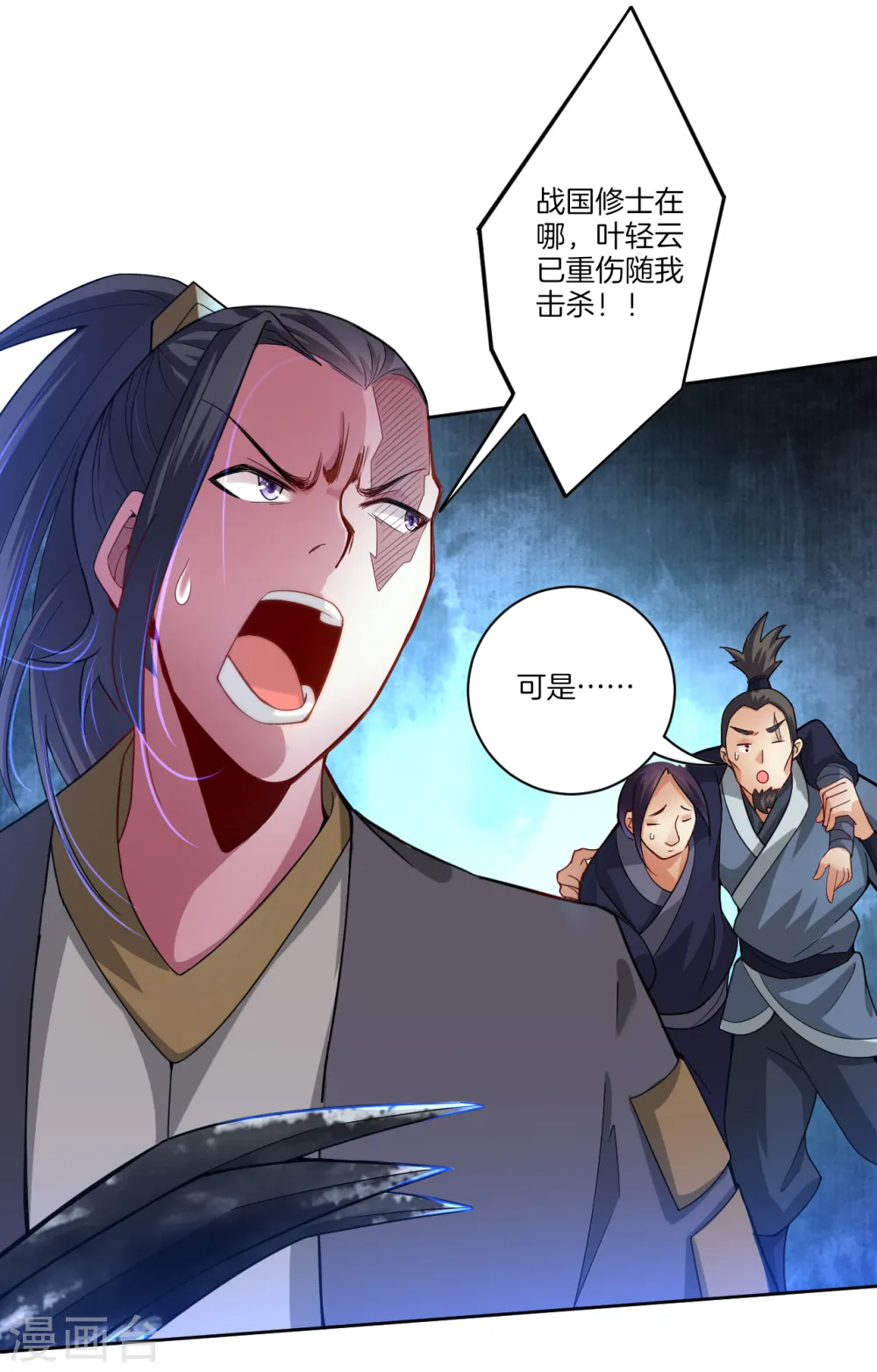 预告 战神必须死26