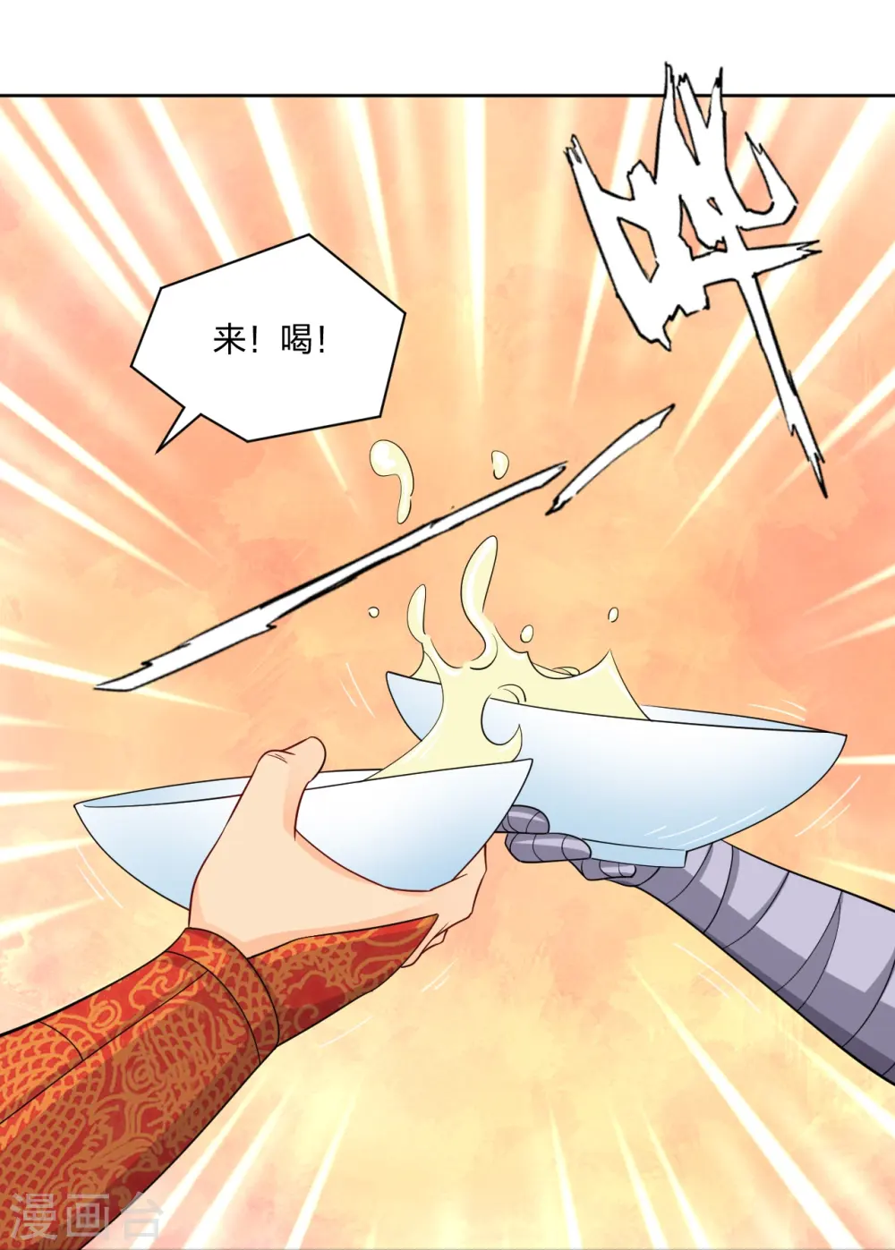 第303话 砂毒！12
