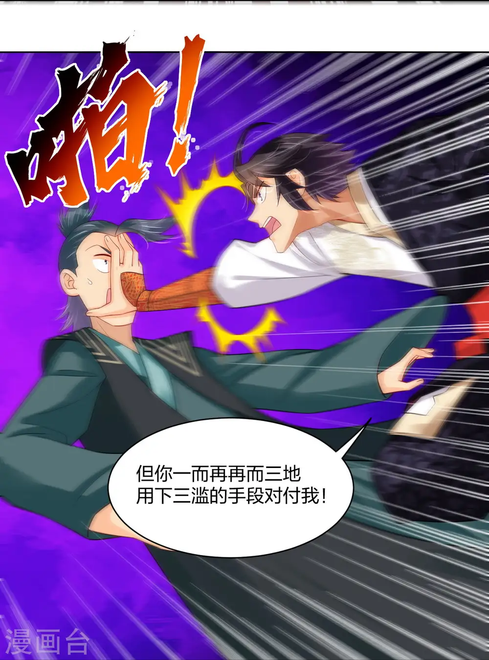 第254话 废人？18