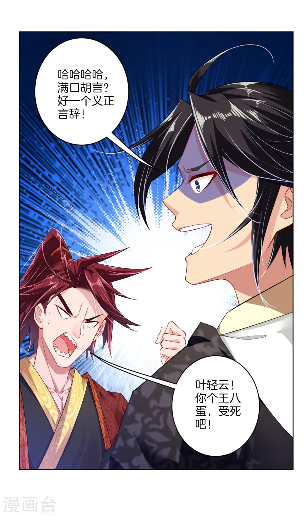 第14话 击败叶天12