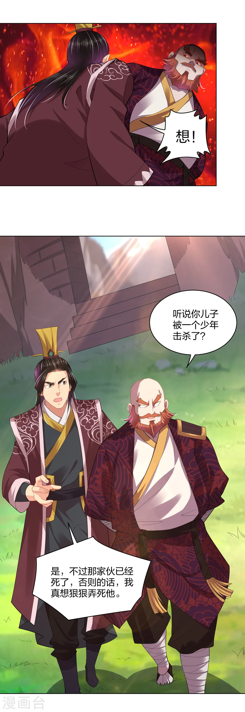 第202话 新星海帝王20