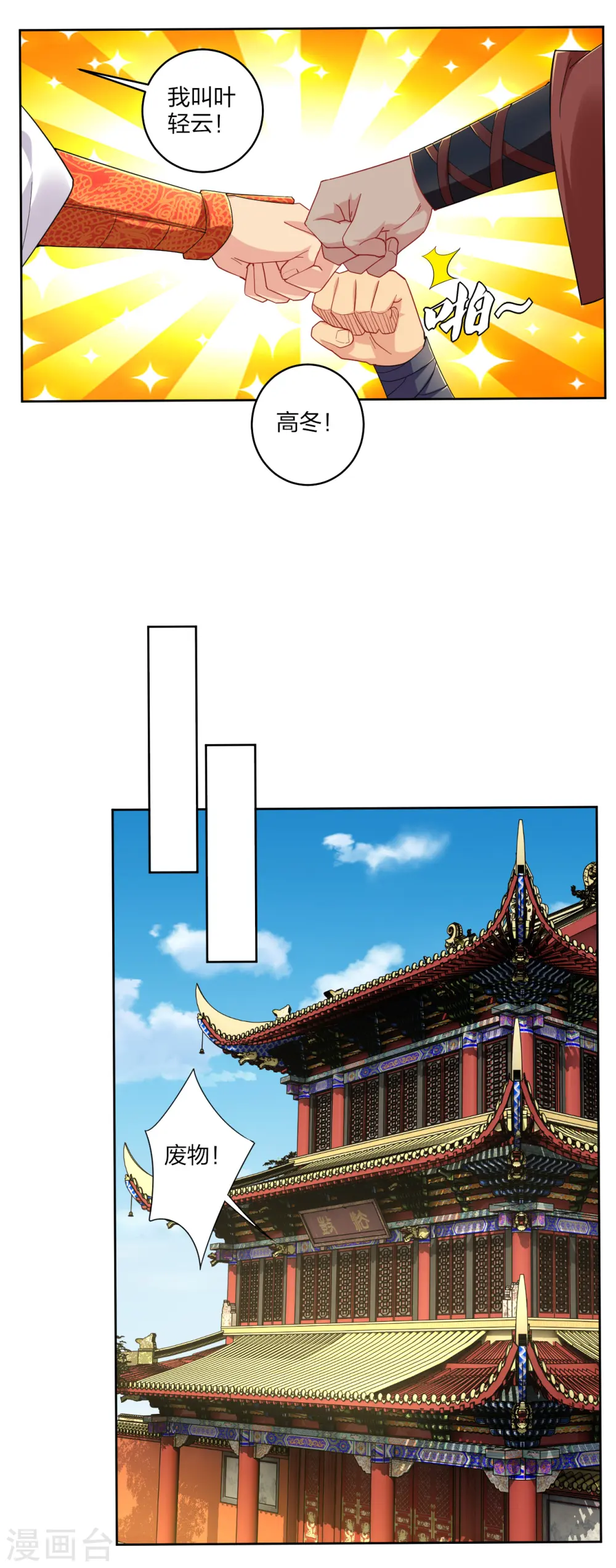第189话 修炼天眼术5