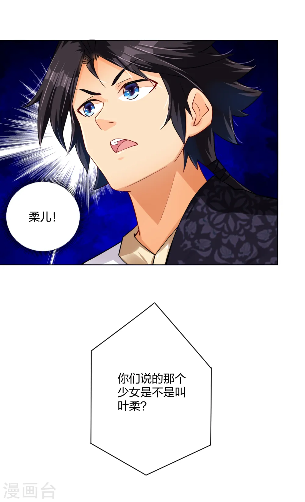 第224话 叶柔病了16