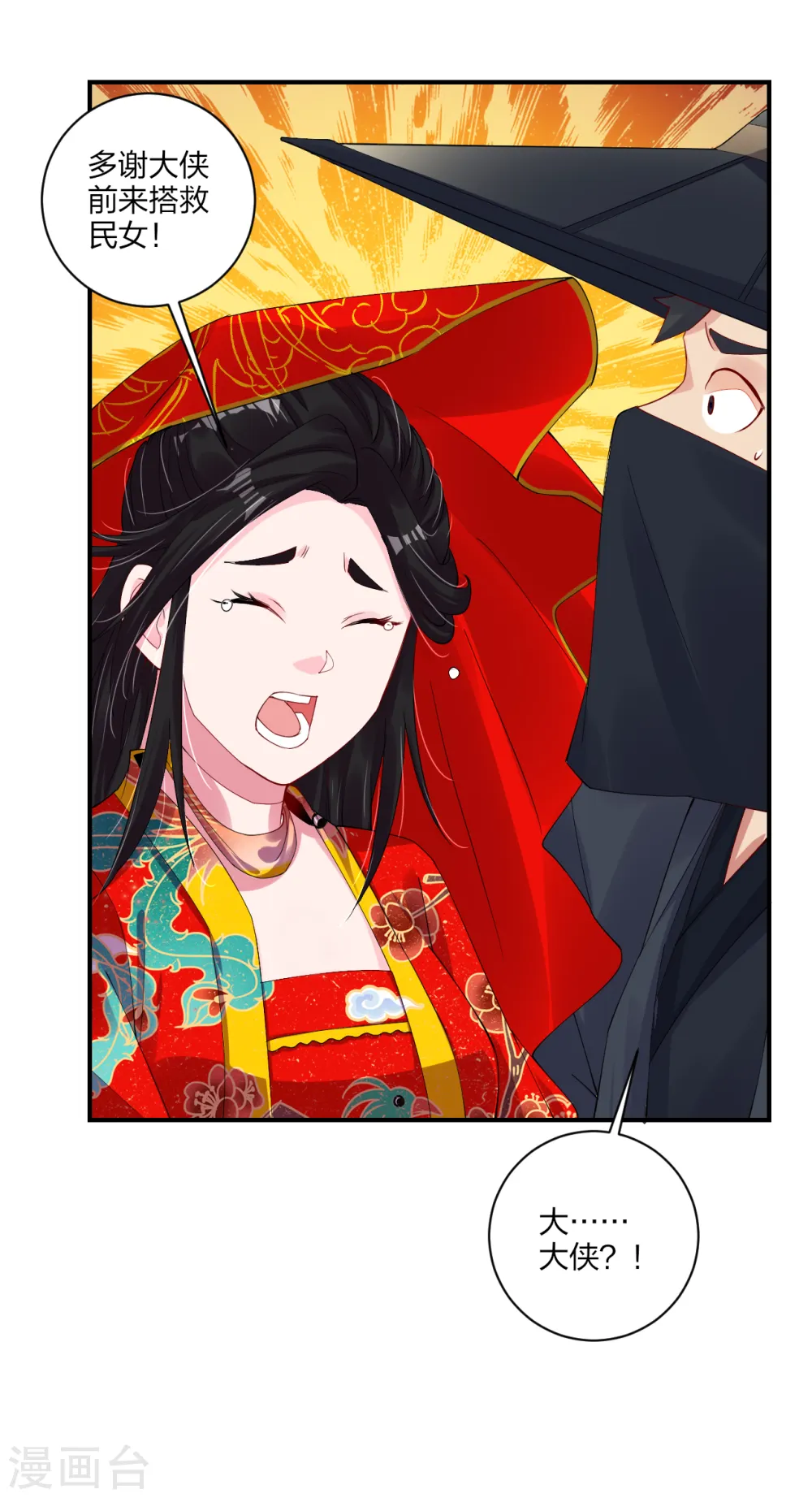 第159话 金氏家族14