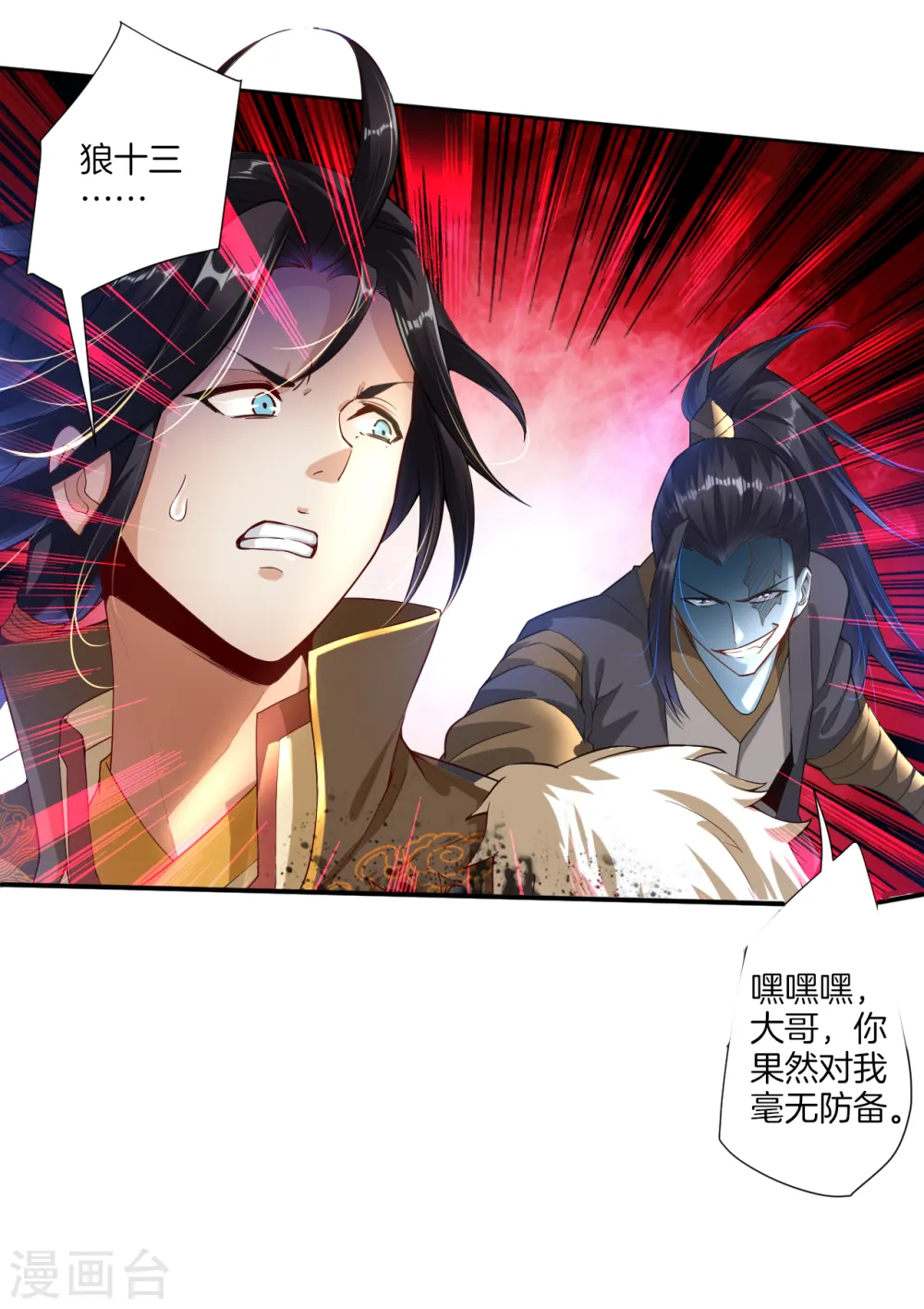 预告 战神必须死6