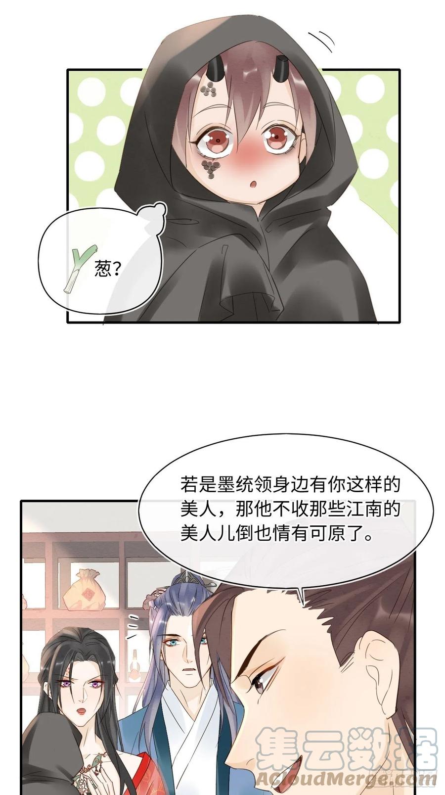 052 统领大人好福气啊！18