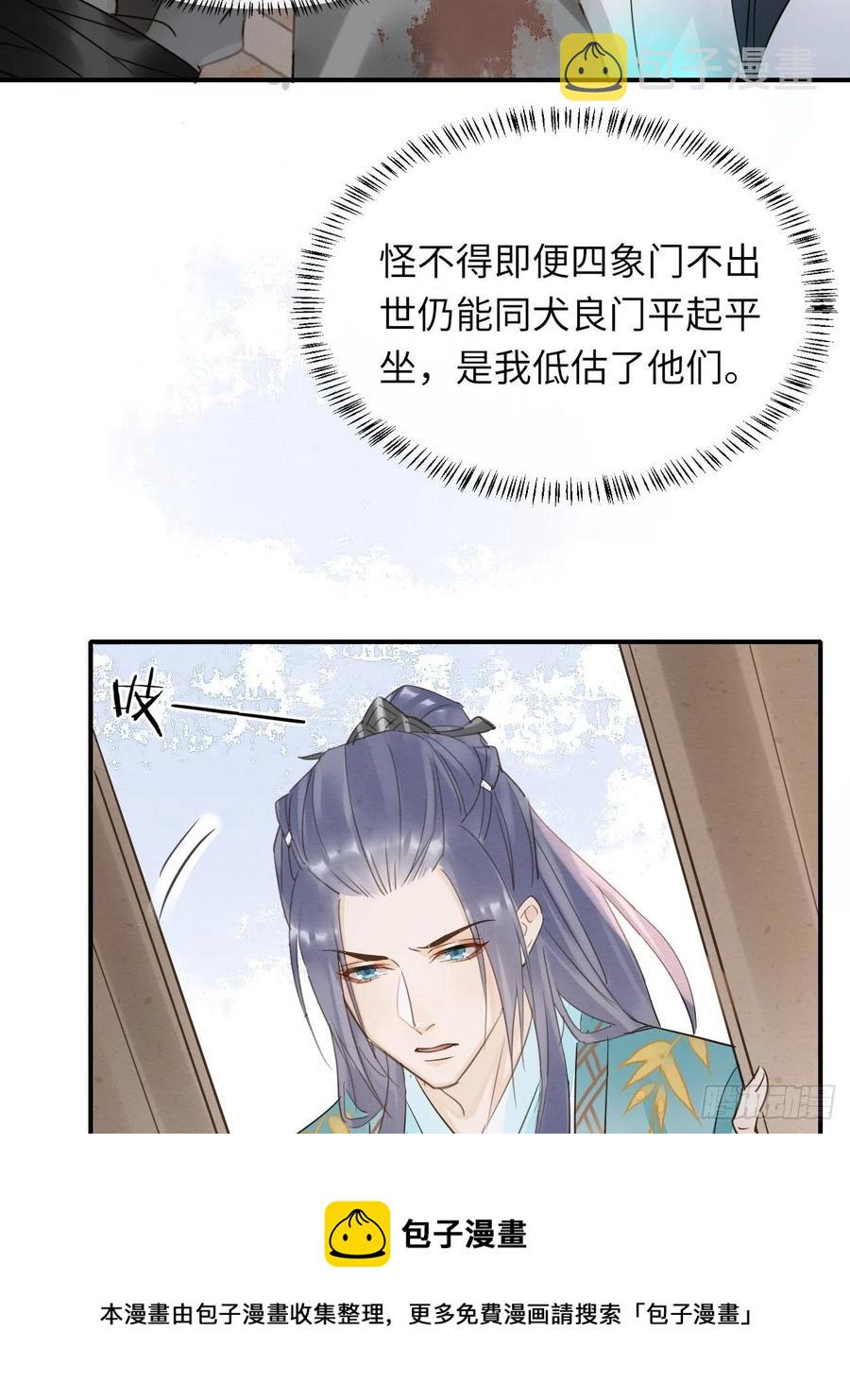 061 敢和我宋祈抢男人？32