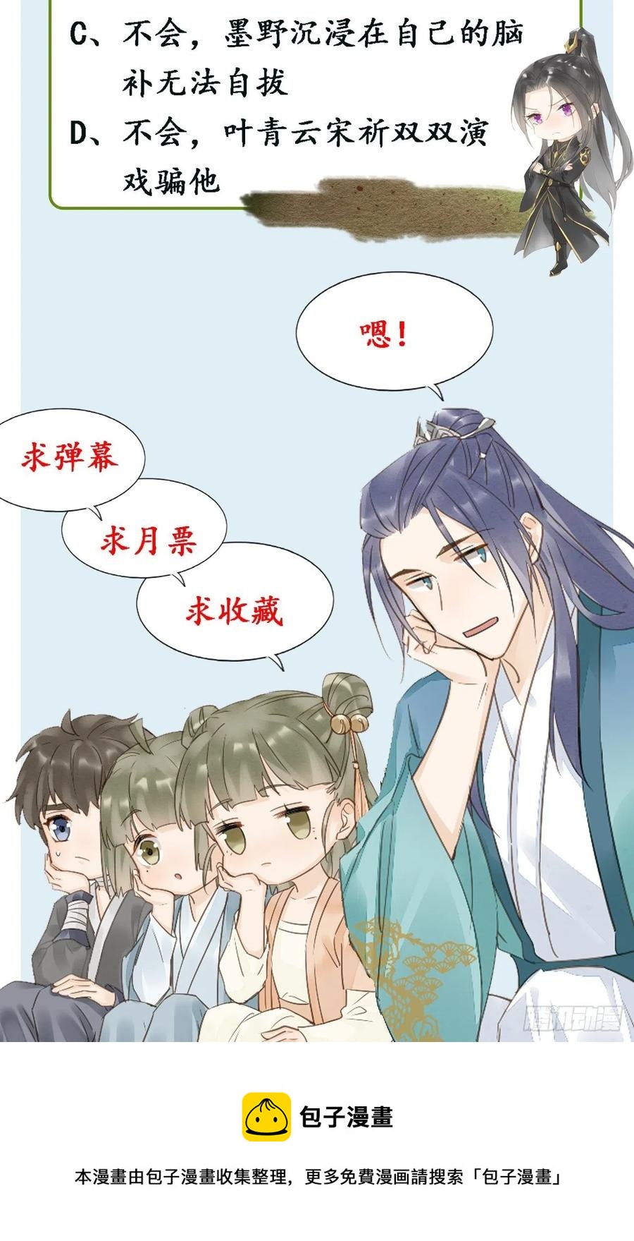 044 宋祈本性暴露？47