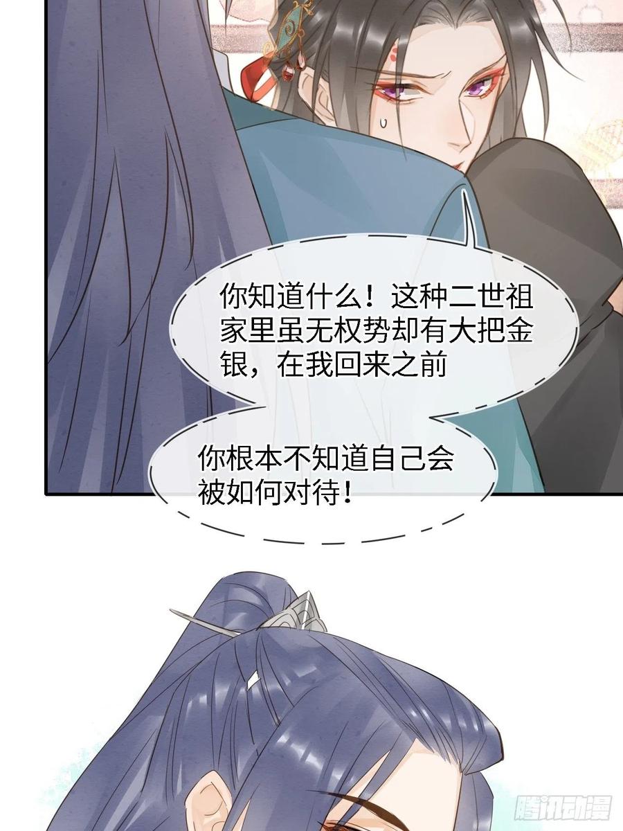 053 原来你这么担心我啊13