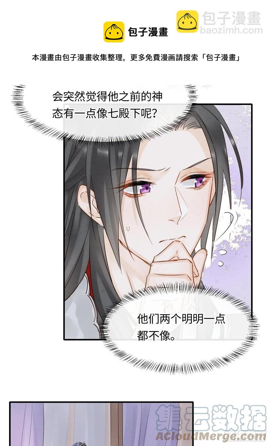 044 宋祈本性暴露？36