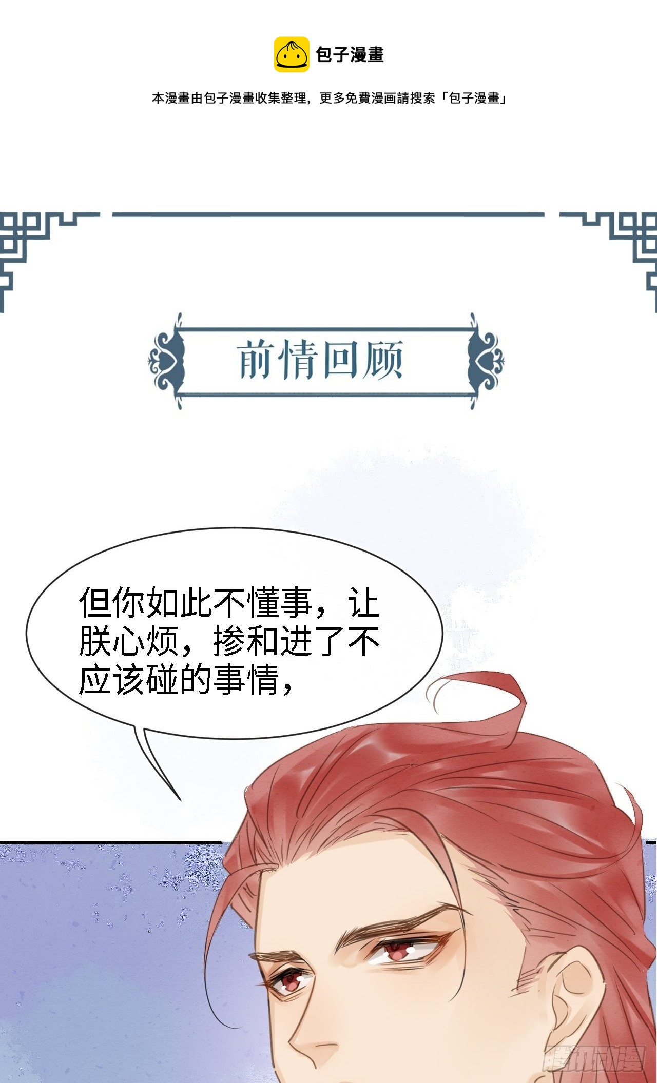 022 宋祈潜入皇宫欲意何为？0