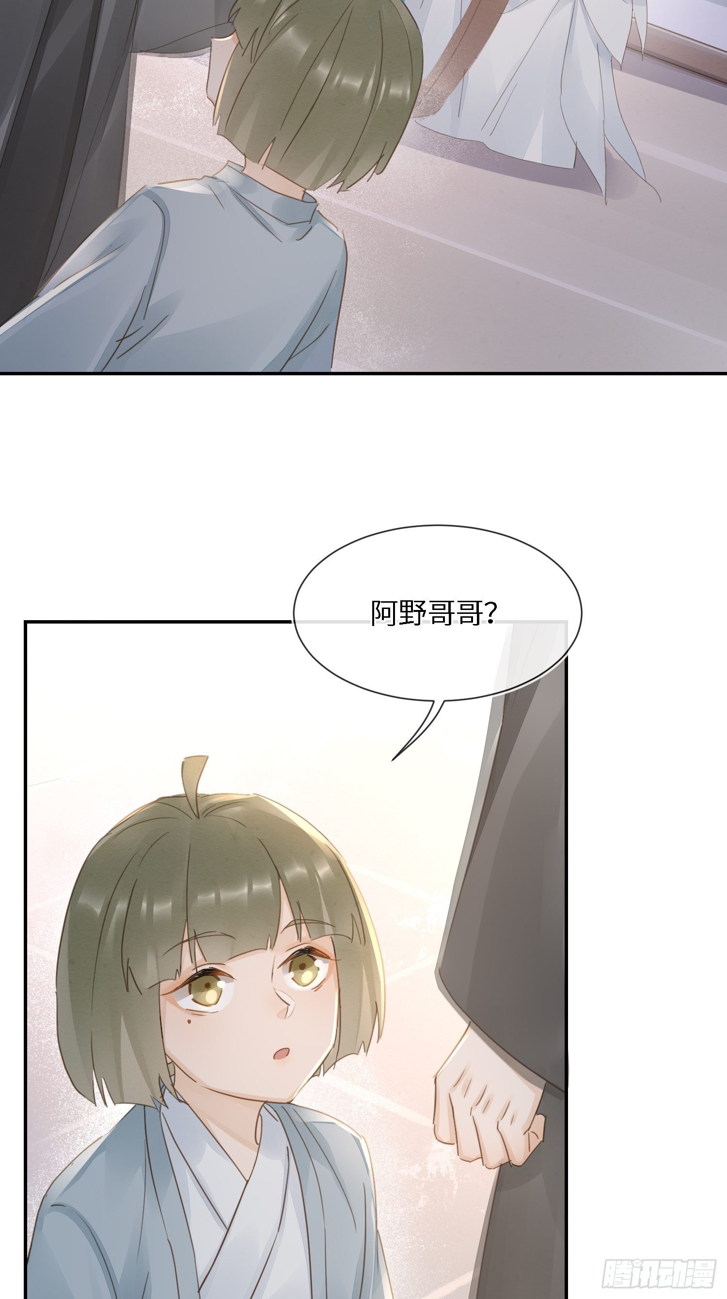 066 非言的秘密竟然是……25