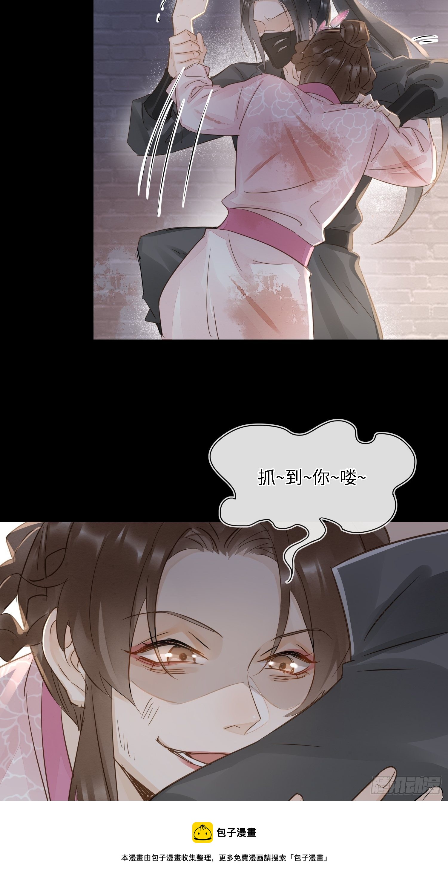 069 墨野中计丧失理智28